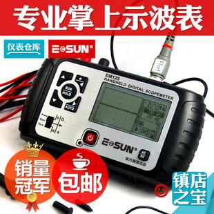 這款專業(yè)的示波表市場售價是1200元-1400元，批發(fā)價格是在800元左右的。各位可去電子市場了解看看，或者和其它產(chǎn)品就功能、參數(shù)和價格都比較一下。我們特價980元