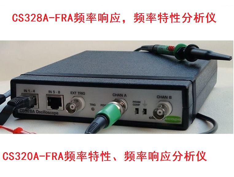 CleverScope CS328A-FRA 頻率響應(yīng)分析儀（網(wǎng)絡(luò)分析儀），由 PC 主機(jī)示波器和頻譜分析儀組成，內(nèi)置 65MHz 隔離信號(hào)發(fā)生器和基于 PC 的應(yīng)用軟件